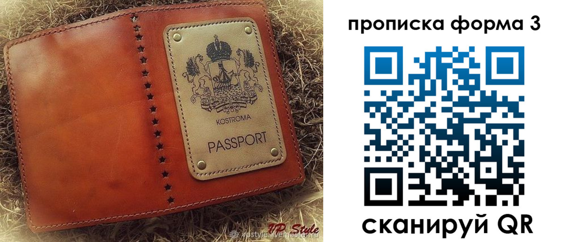 прописка паспорт в Тулуне