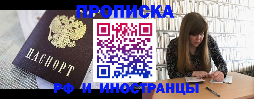прописка для кредита в Тулуне
