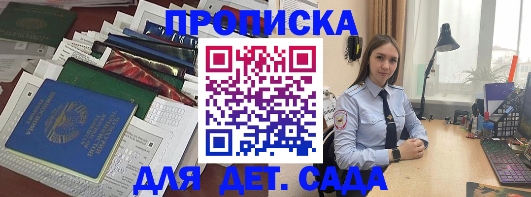 временная регистрация купить в Тулуне